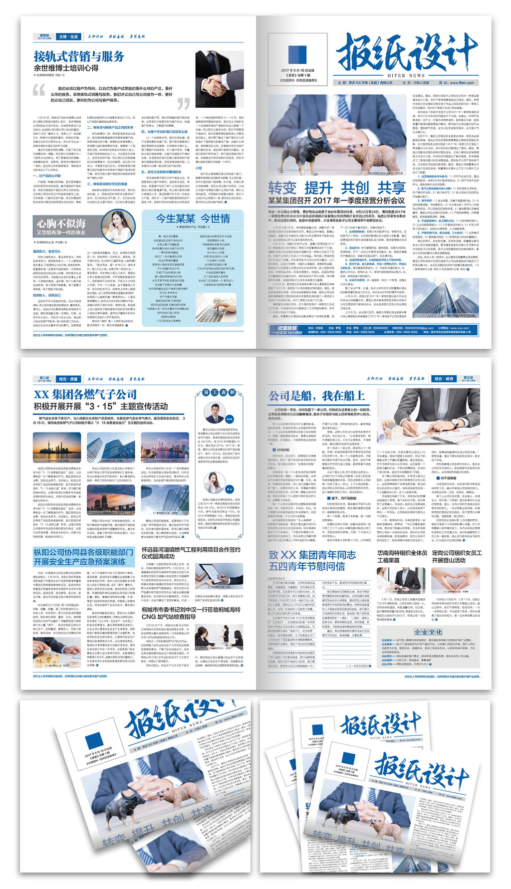 安泰集团公司新闻